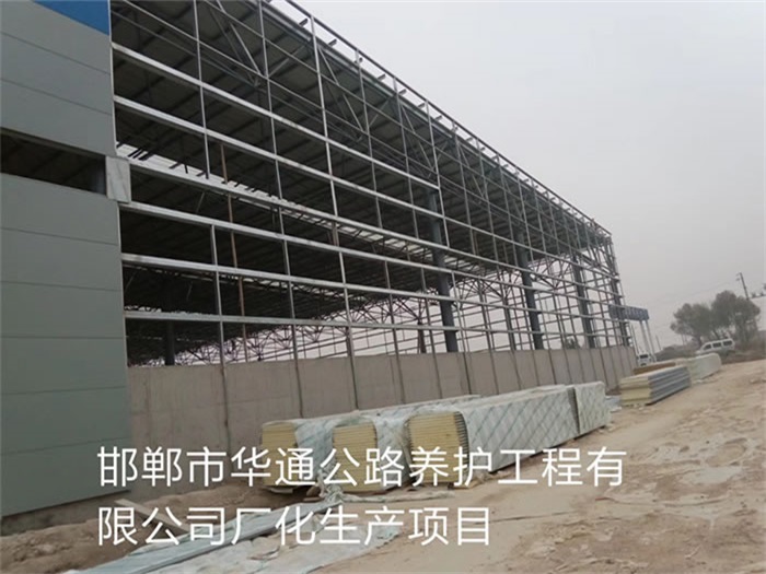 南宁华通公路养护工程有限公司长化生产项目